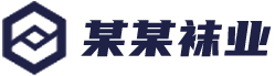 南京市某某袜业有限公司