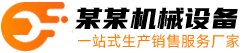 响应式包装机械设备公司网站自适应手机端