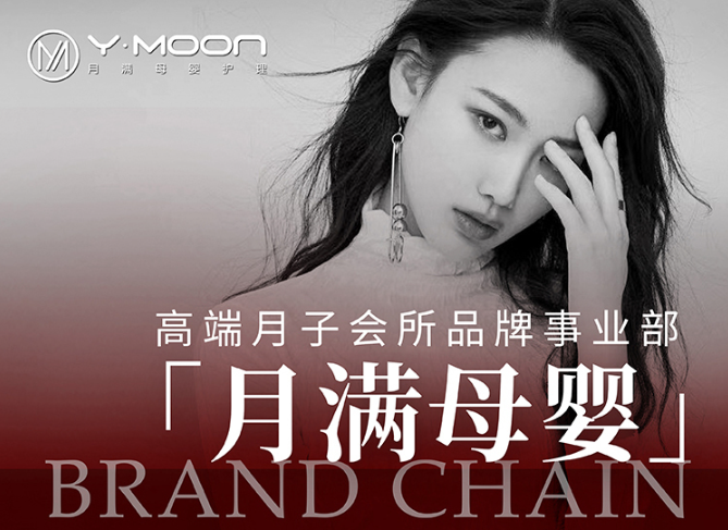 月满新生月子会所